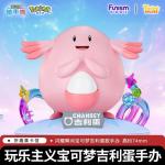 Pokemon CHANSEY