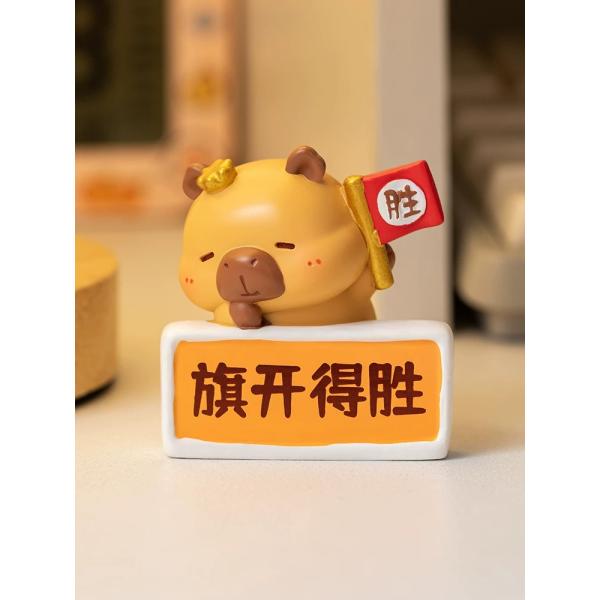 卡皮巴拉励志盲盒