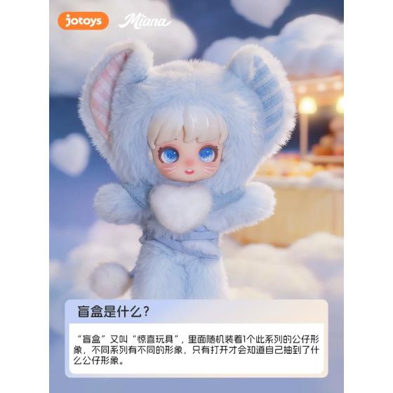 小米娜精灵奇遇系列