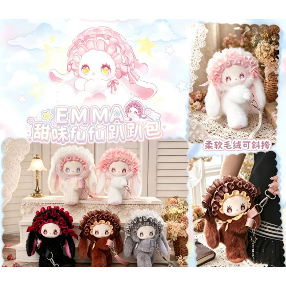 EMMA-甜味fufu趴趴挎包-毛绒盲盒