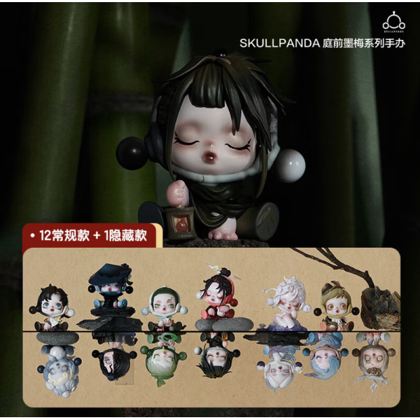 POPMART泡泡玛特SKULLPANDA 庭前墨梅系列 古风清雅盲盒