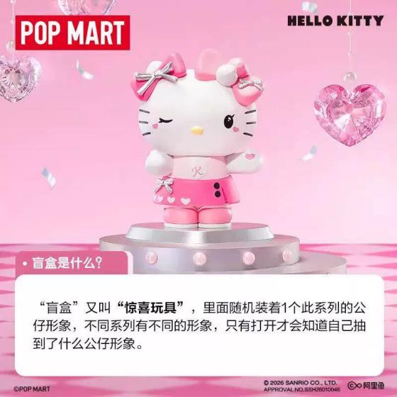 POPMART泡泡玛特三丽鸥家族粉色派对系列手办盲盒摆件