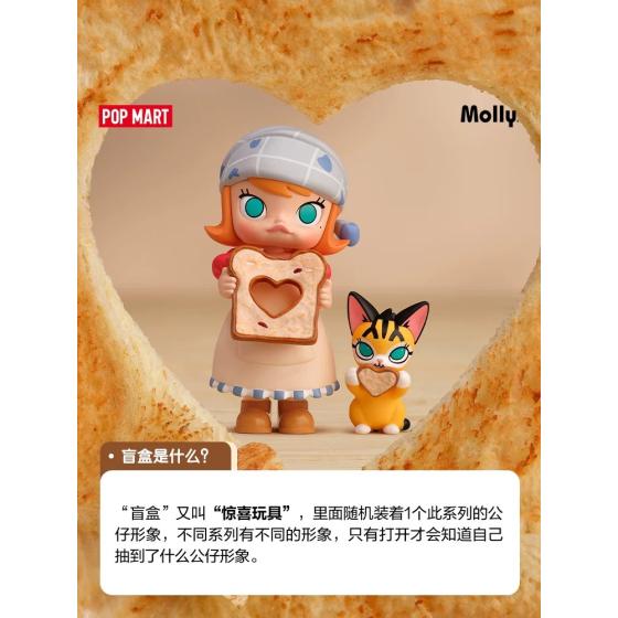 POPMART泡泡玛特MOLLY面包脑袋系列手办盲盒摆件