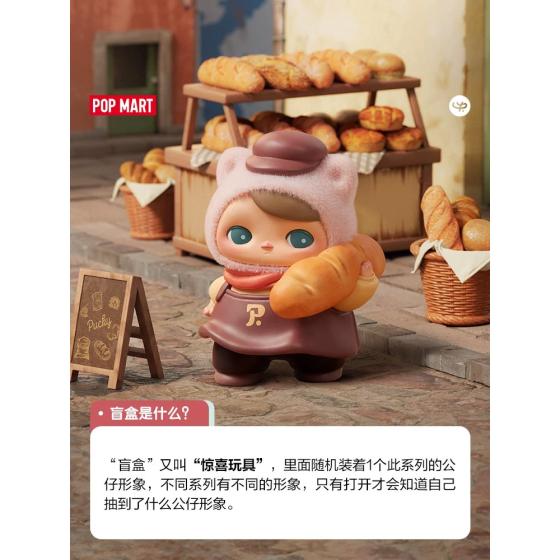 POPMART泡泡玛特PUCKY精灵市集系列手办盲盒
