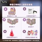LAURA-人狼茶会系列盲盒