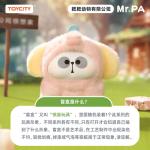 MR.PA-耙耙动物有限公司