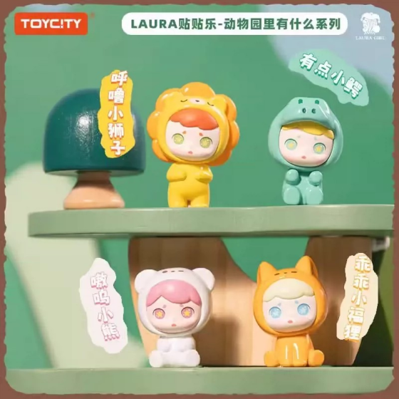 LAURA-贴贴乐-动物园里有什么系列