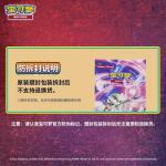 PTCG簡中宝可夢卡牌12.0嘉賞ラウンド痩盒