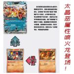 PTCG簡中宝可夢卡牌13.0黒晶熾誠痩盒