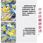 PTCG簡中宝可夢卡牌14.0