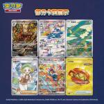 PTCG Simplified Chinese Pokemon Trading Card 15.0 Blade Awakening Slim Box