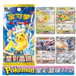 PTCG簡中宝可夢卡牌16.0きらめくトリックボックス