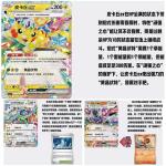 PTCG簡中宝可夢卡牌17.0星彩晶璃痩盒