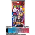 PTCG簡中宝可夢卡牌18.0共逐次栄光痩盒