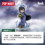 POPMART泡泡玛特KeyA 未境之梦系列手办盲盒摆件