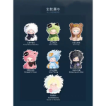 CLUEBIE - SOUL ESCAPE SERIES - COMPOSITE PLUSH SURPRISE BOX