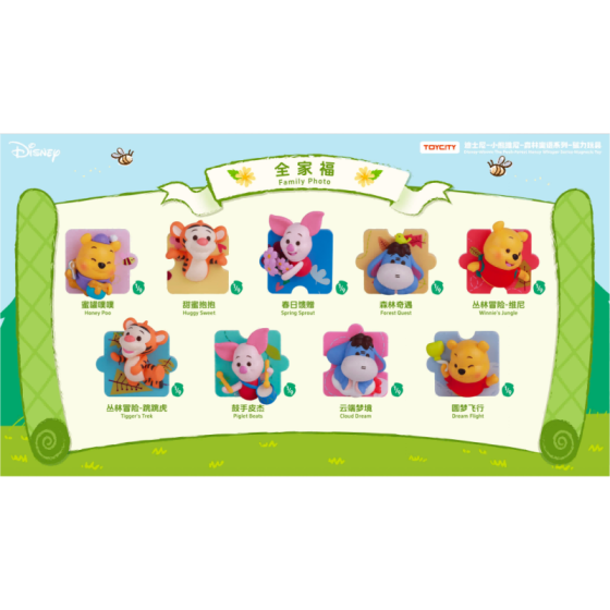 Disney-Winnie The Pooh-Forest Honey Whisper Series-Magnetic Toy
