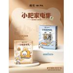 小耙家电集-小耙吐司机积木
