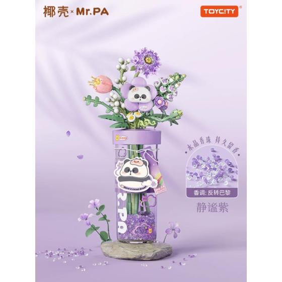 静谧紫-香氛杯花积木