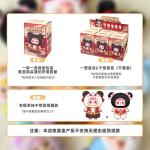 Samuel plush boll surprise box