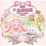 Shamali  Little Rabbit Lollipop Cute Mini Blind Box