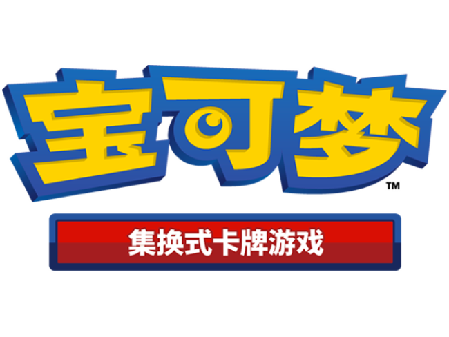 宝可梦卡牌