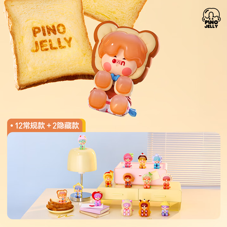 PINO JELLY