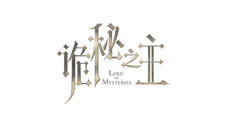 Lord of the Mysteries