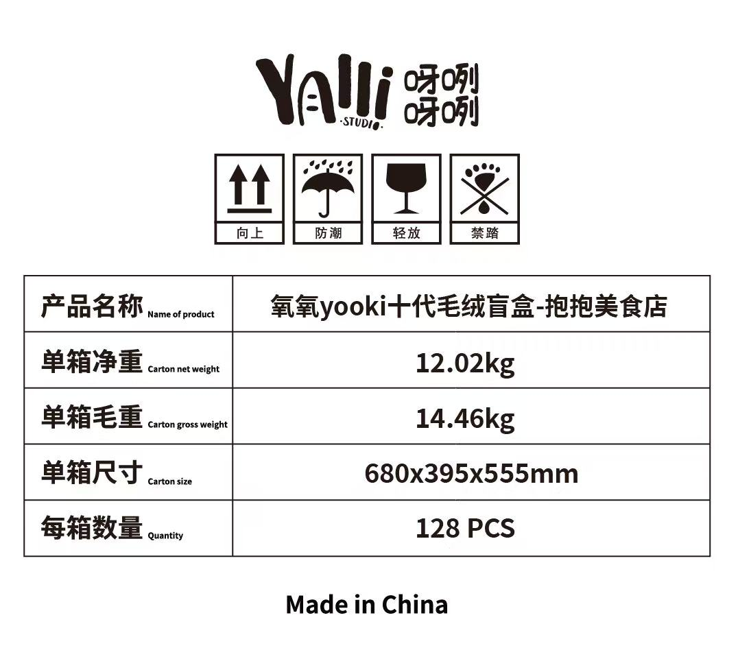 氧氧yooki贴毛盲盒