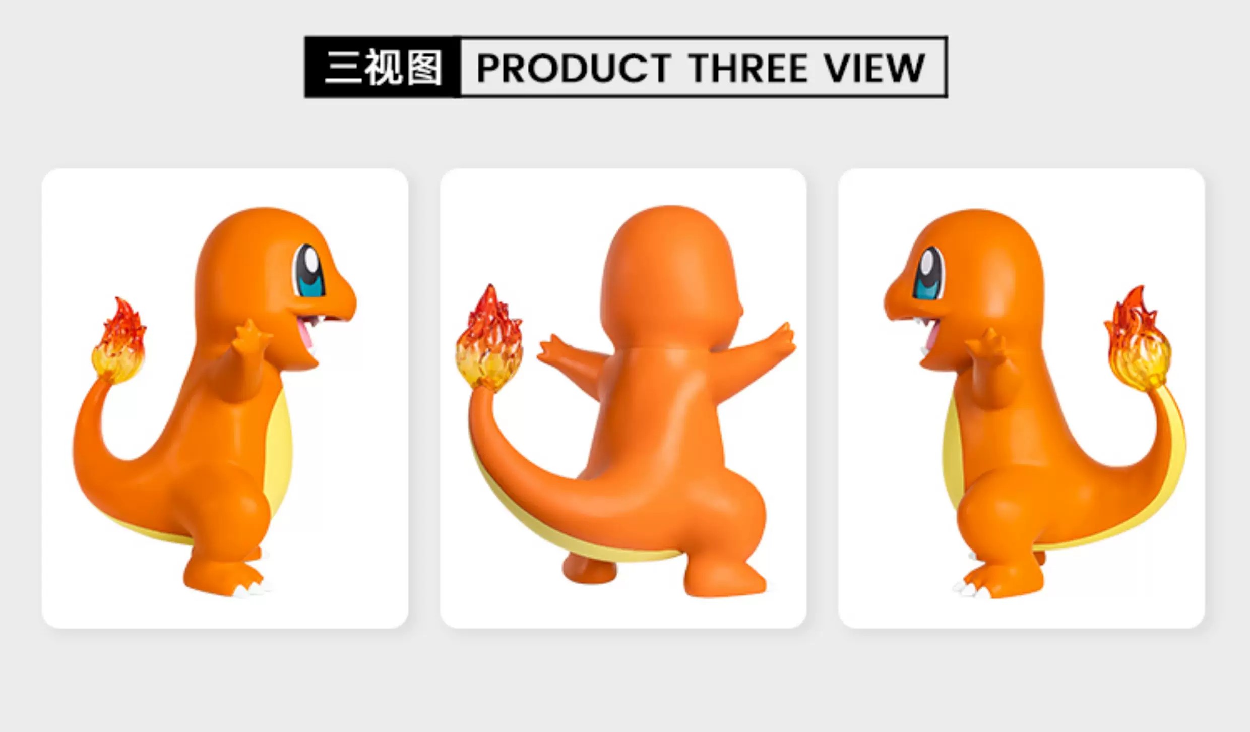 宝可梦小火龙款手办