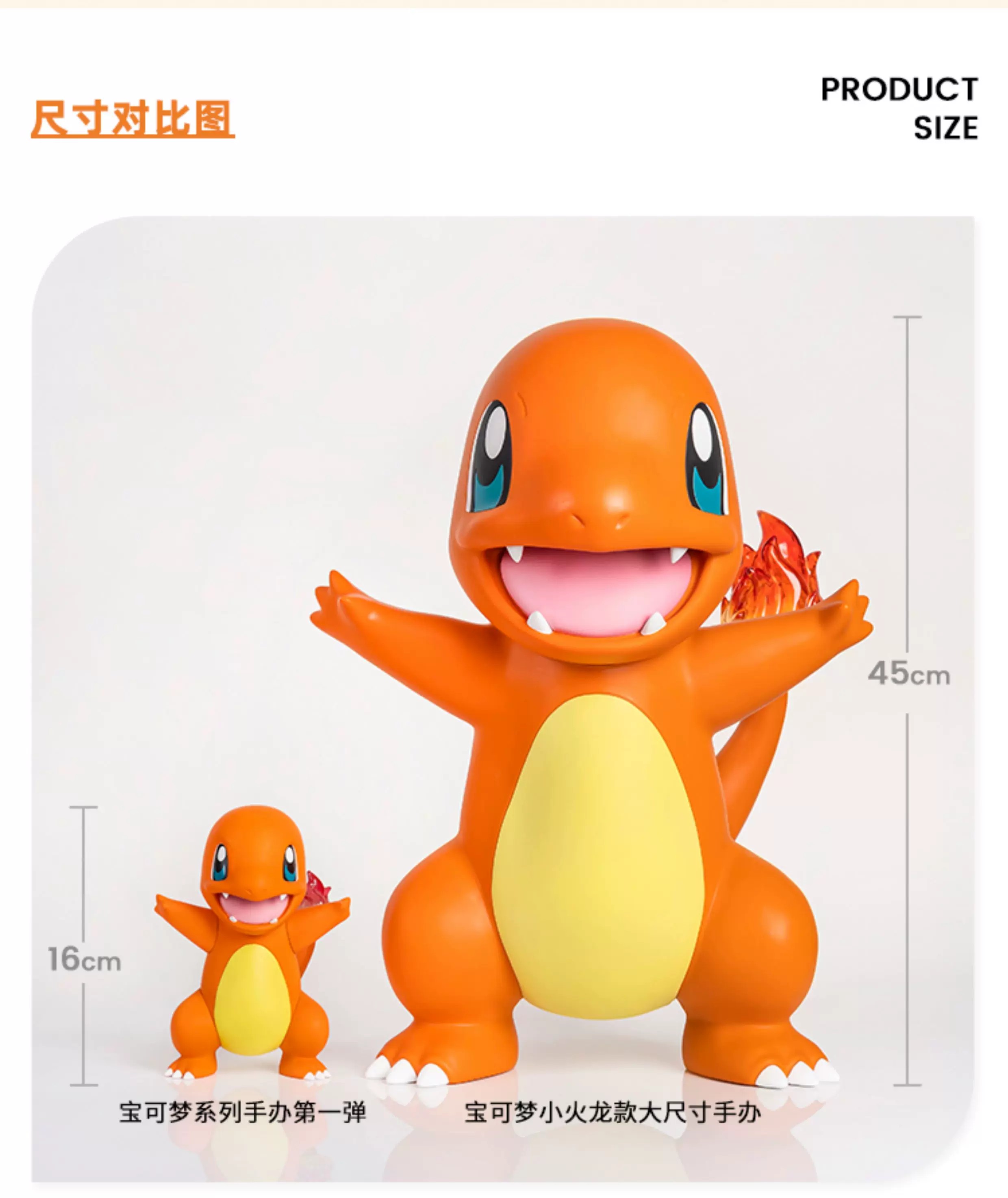 宝可梦小火龙款手办