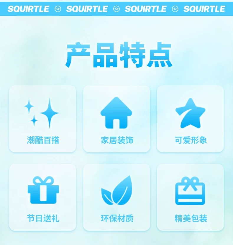 宝可梦杰尼龟款手办