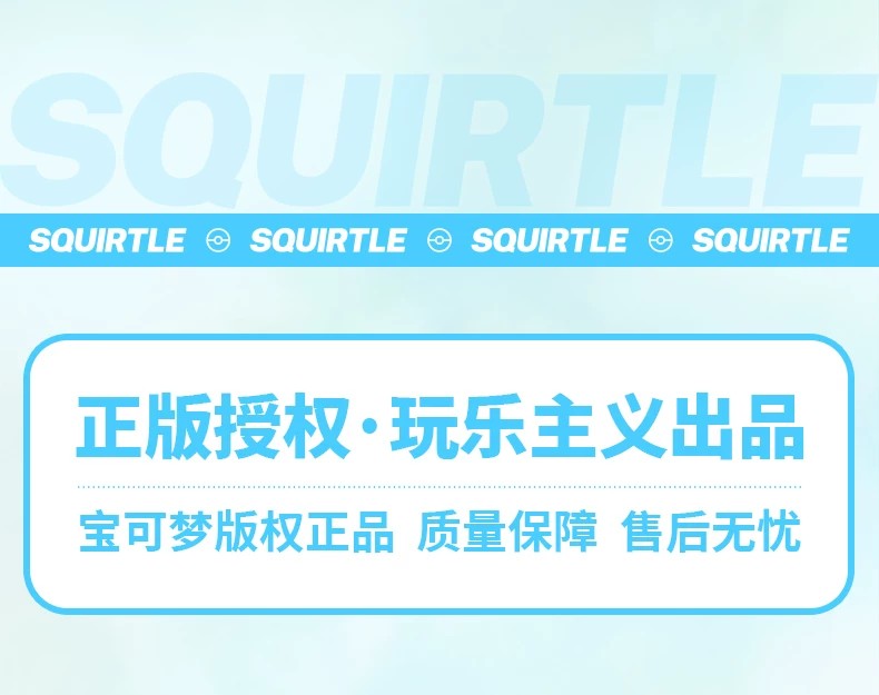 宝可梦杰尼龟款手办