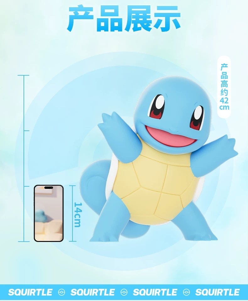 宝可梦杰尼龟款手办