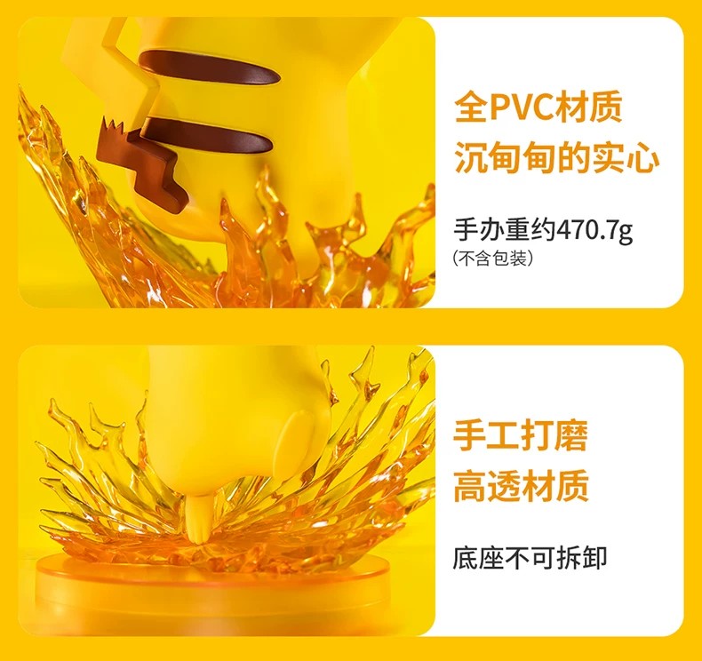 十万伏特!宝可梦皮卡丘款手办