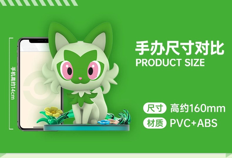宝可梦新叶喵款手办