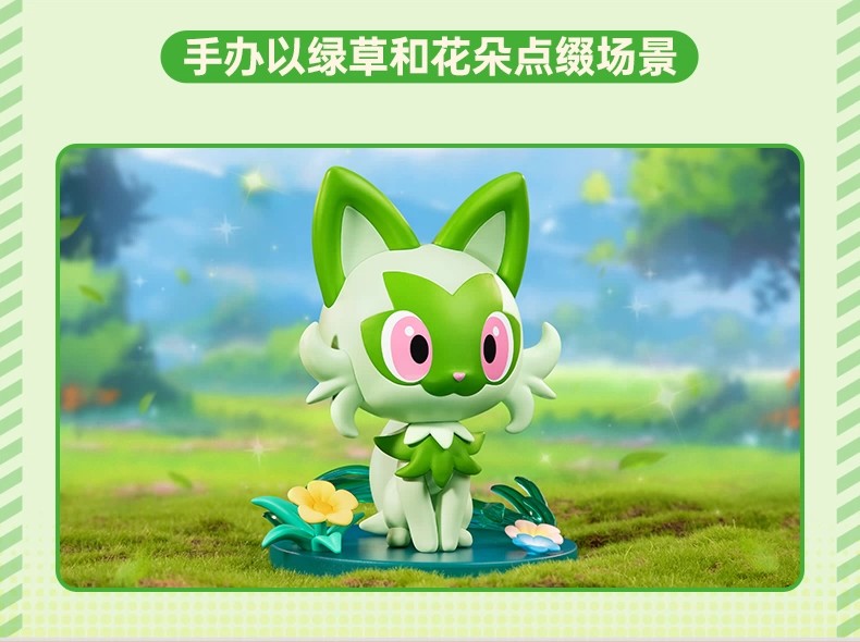 宝可梦新叶喵款手办