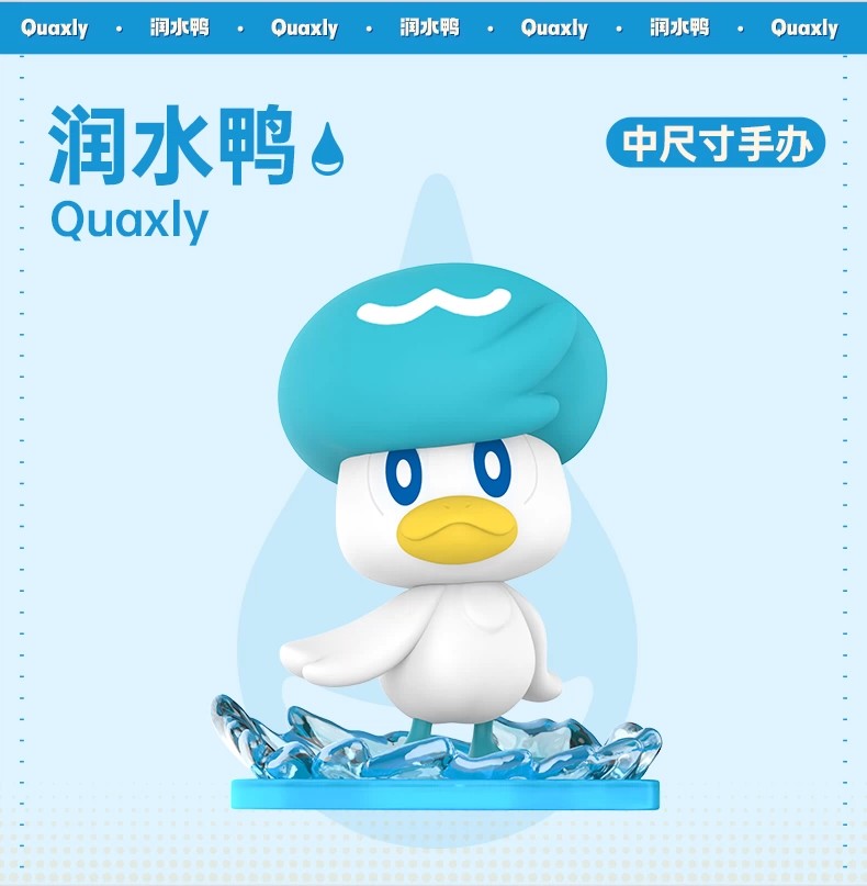 宝可梦润水鸭款手办