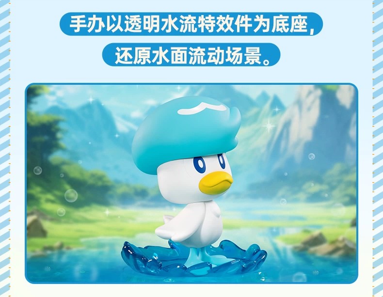 宝可梦润水鸭款手办