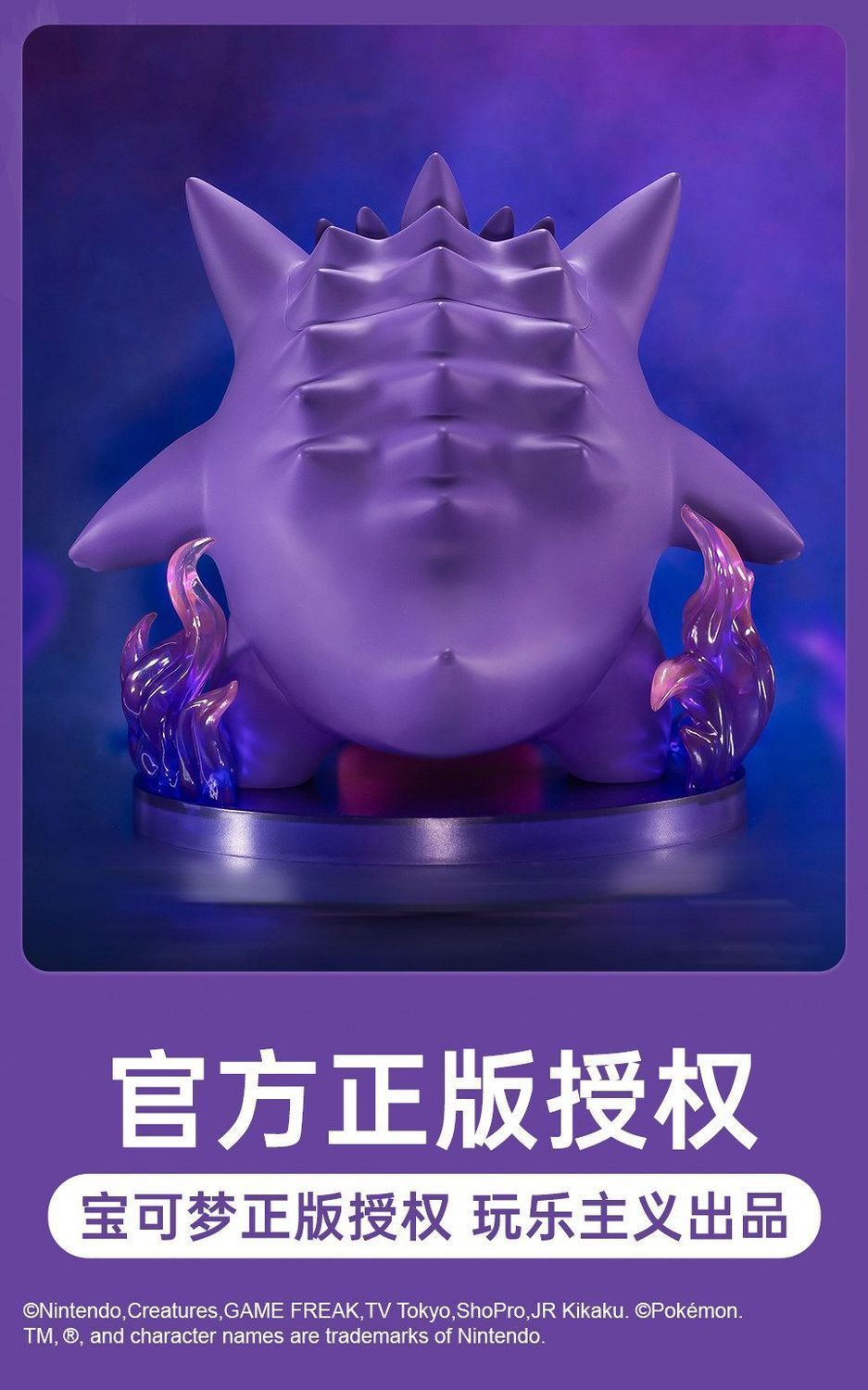 宝可梦耿鬼款手办