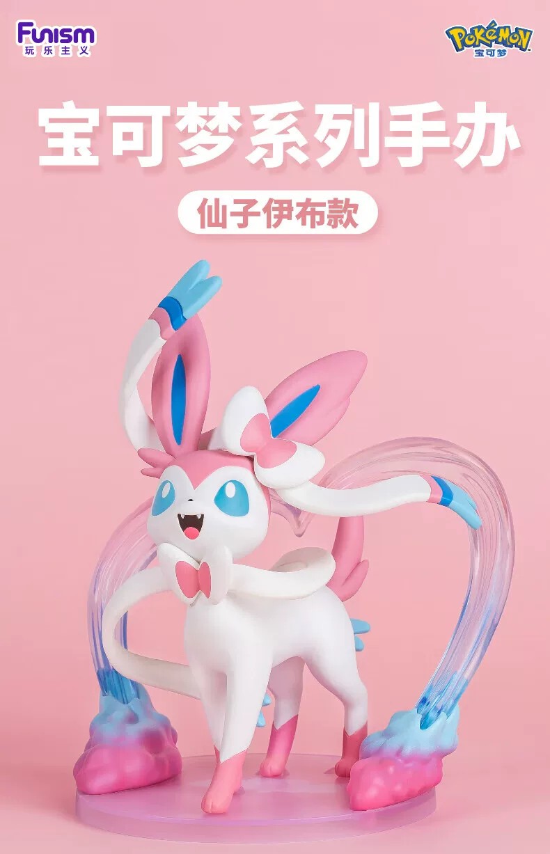 宝可梦仙子伊布款手办