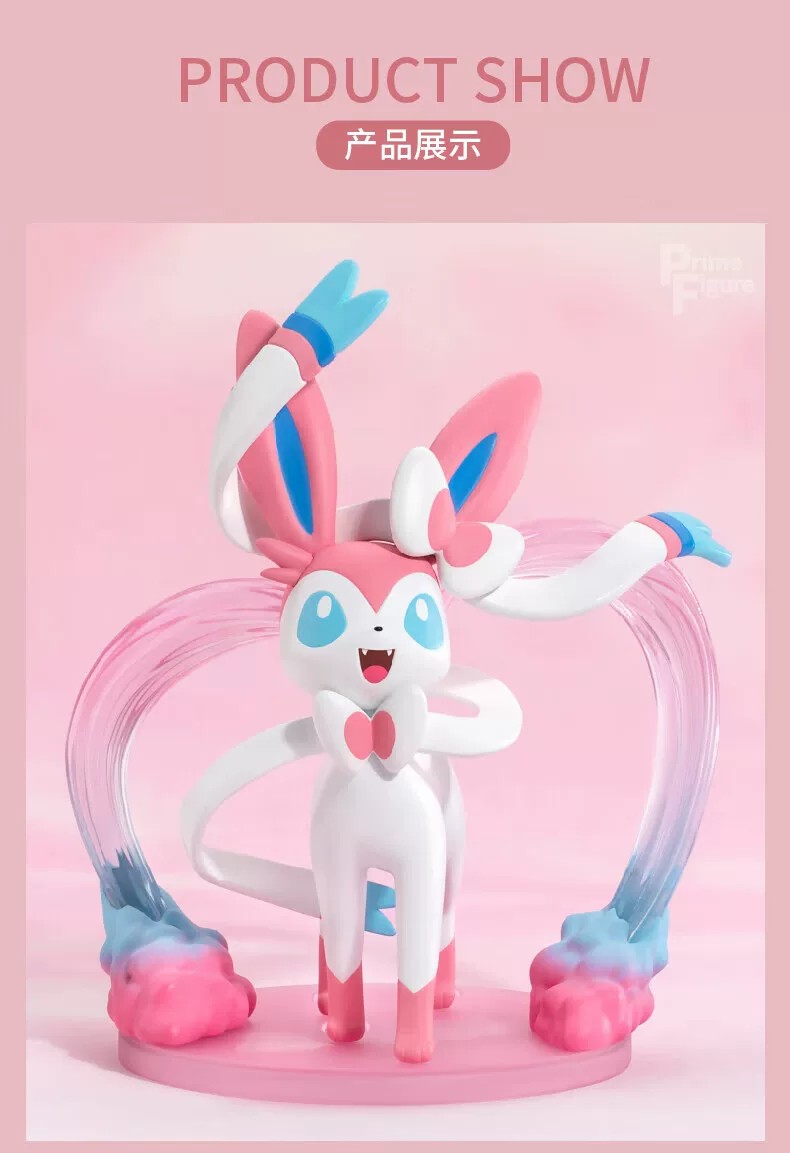 宝可梦仙子伊布款手办