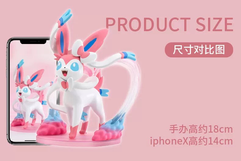 宝可梦仙子伊布款手办
