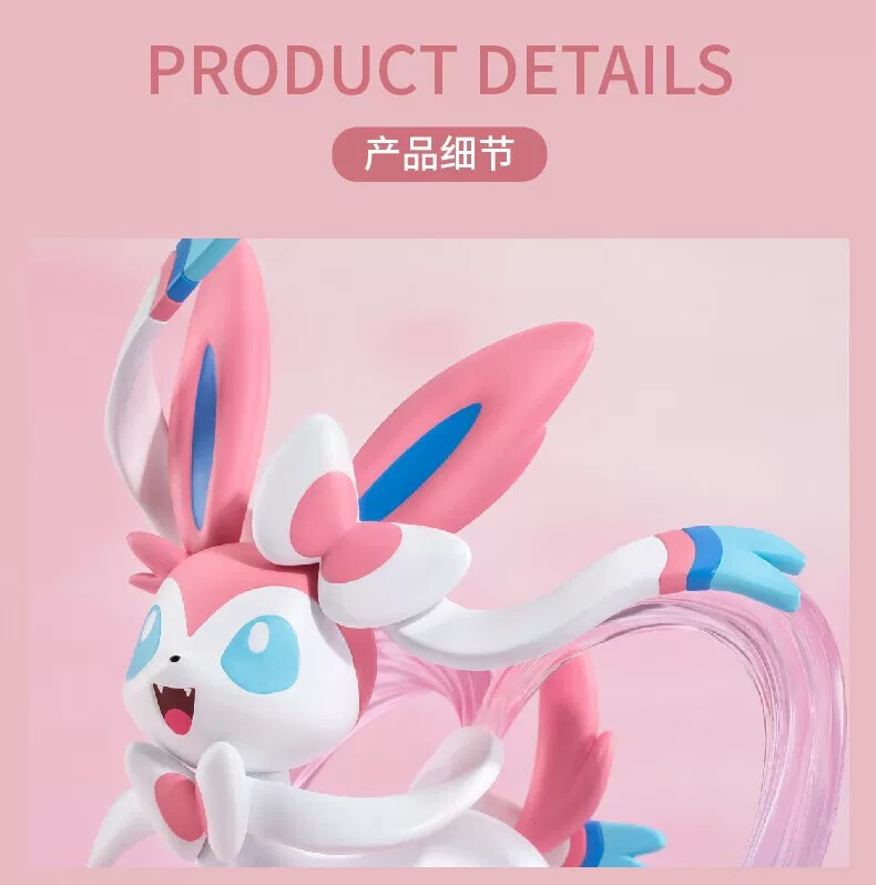 宝可梦仙子伊布款手办