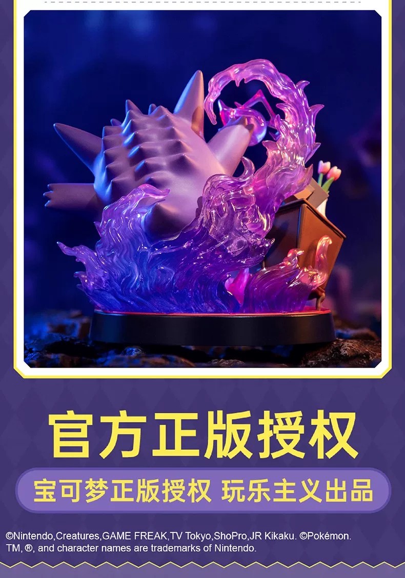 宝可梦－耿鬼与谜拟Q
