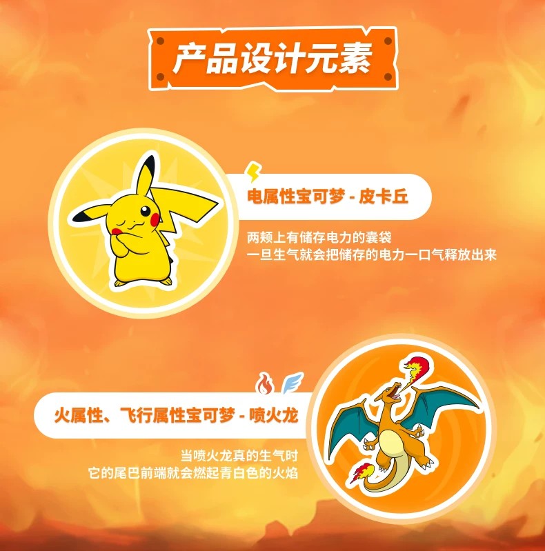 派非格-好伙伴宝可梦皮卡丘与喷火龙款手办