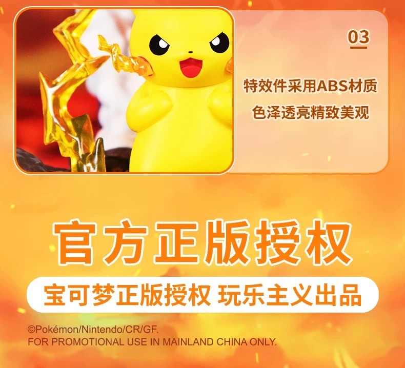 派非格-好伙伴宝可梦皮卡丘与喷火龙款手办