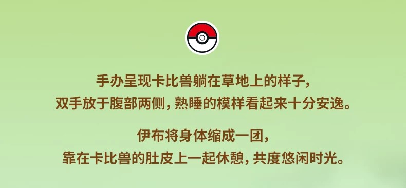 派非格-好伙伴宝可梦卡比兽和伊布款手办