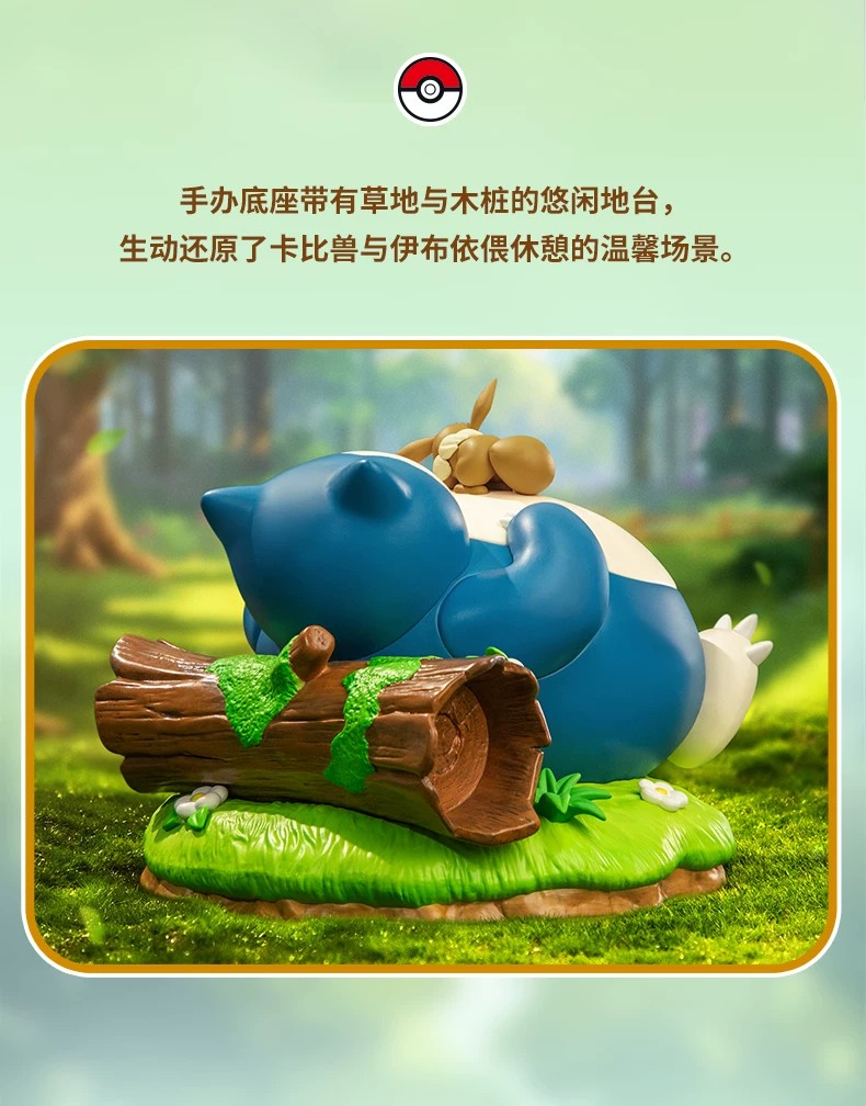 派非格-好伙伴宝可梦卡比兽和伊布款手办