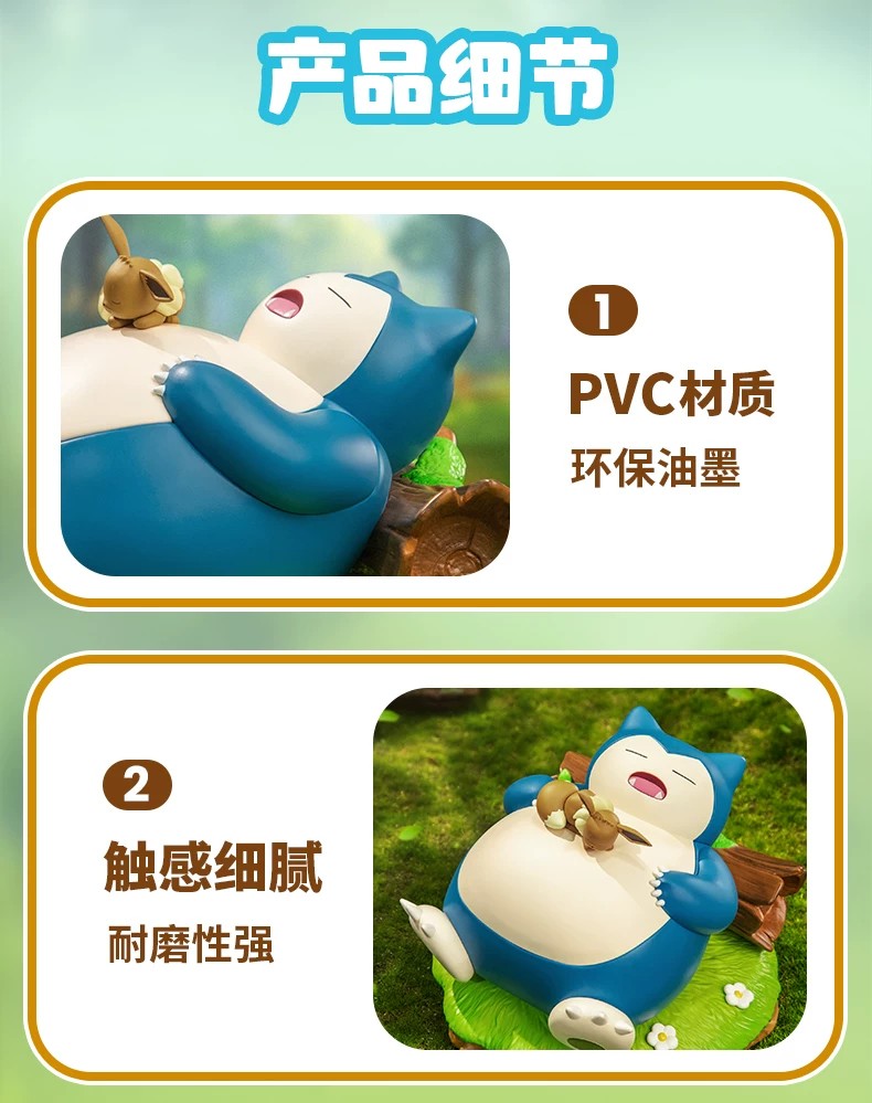 派非格-好伙伴宝可梦卡比兽和伊布款手办